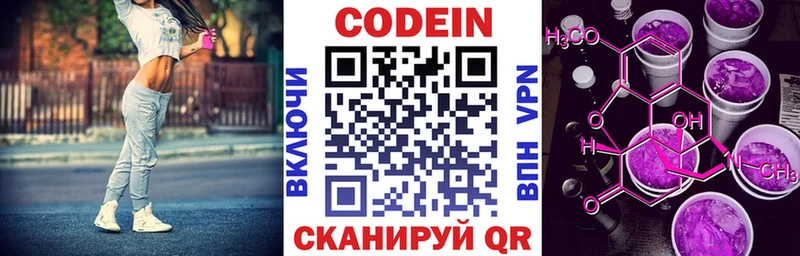 Кодеин Purple Drank  Данков 