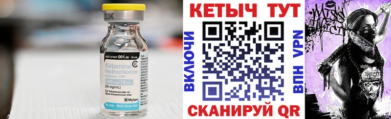 Кетамин ketamine  MEGA   Данков 