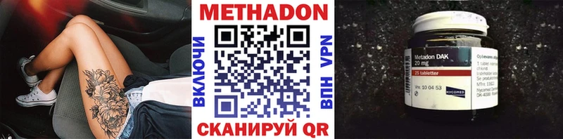 Метадон methadone  OMG вход  Данков 