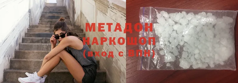 МЕТАДОН methadone  Данков 