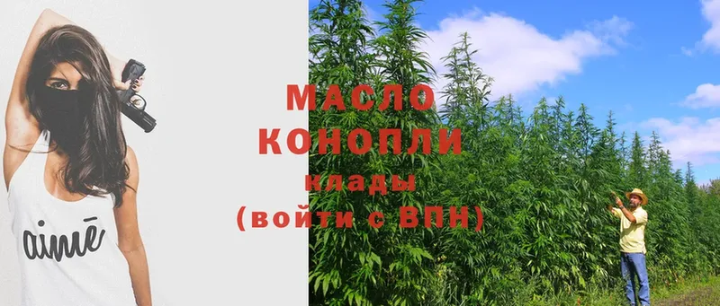 Дистиллят ТГК THC oil  ОМГ ОМГ ССЫЛКА  Данков 